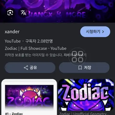 Profile image of 조디악