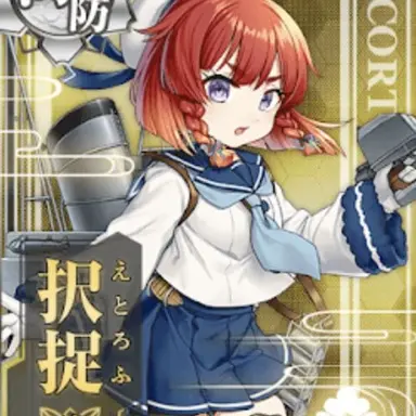 Profile image of 択捉