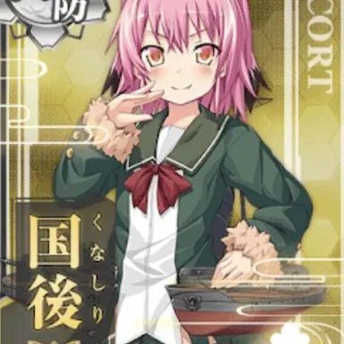 Profile image of 国後
