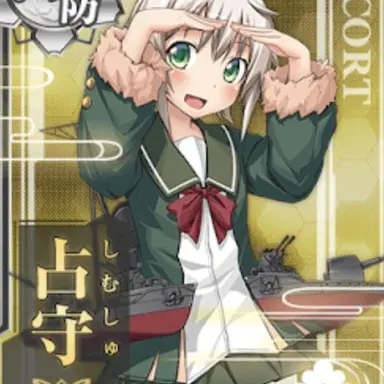 Profile image of 占守