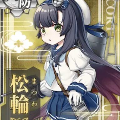 Profile image of 松輪