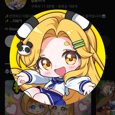 Profile image of 홍챠