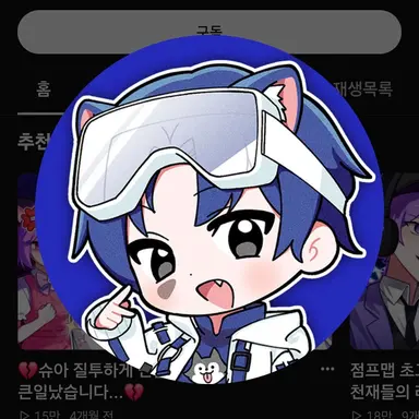 Profile image of 당찬