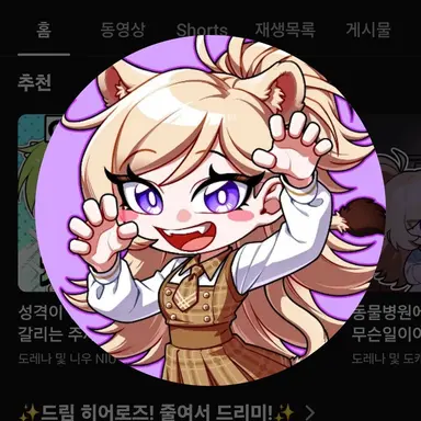 Profile image of 도레나