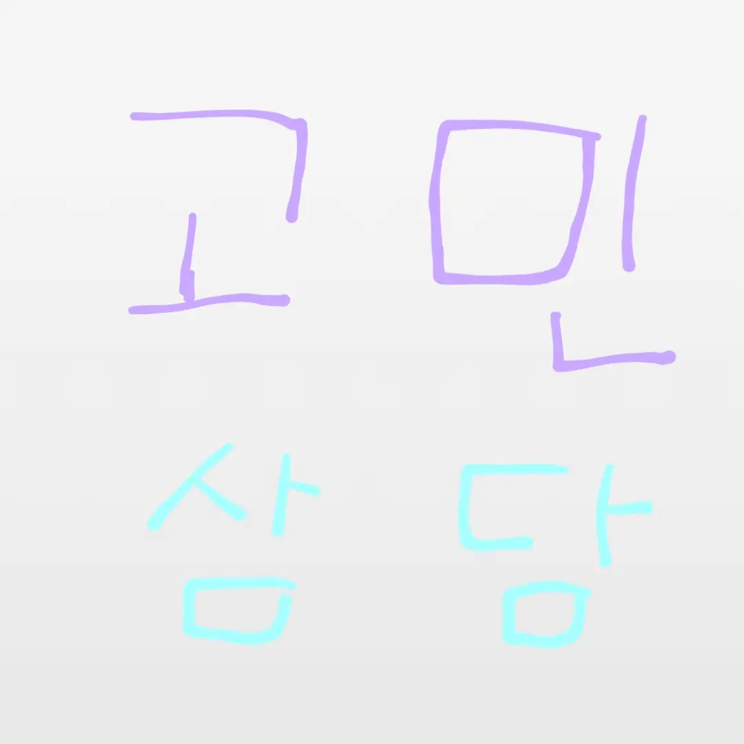 HardMoss1747의 유튜버고민삼담
