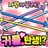 고고프렌즈