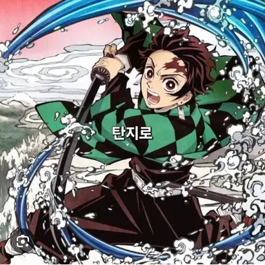 Profile image of 카마도 탄지로