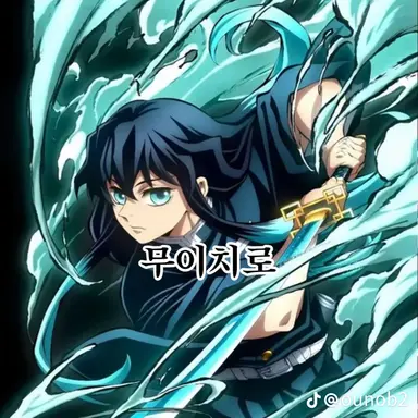 Profile image of 토키토 무이치로