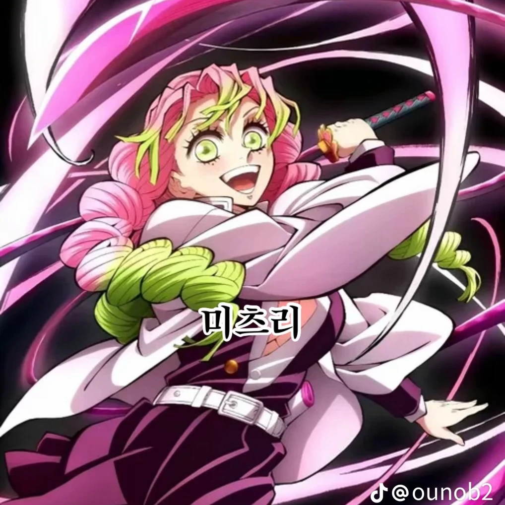칸로지 미츠리