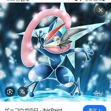 Profile image of ゲッコウガ