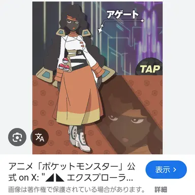 Profile image of アゲート