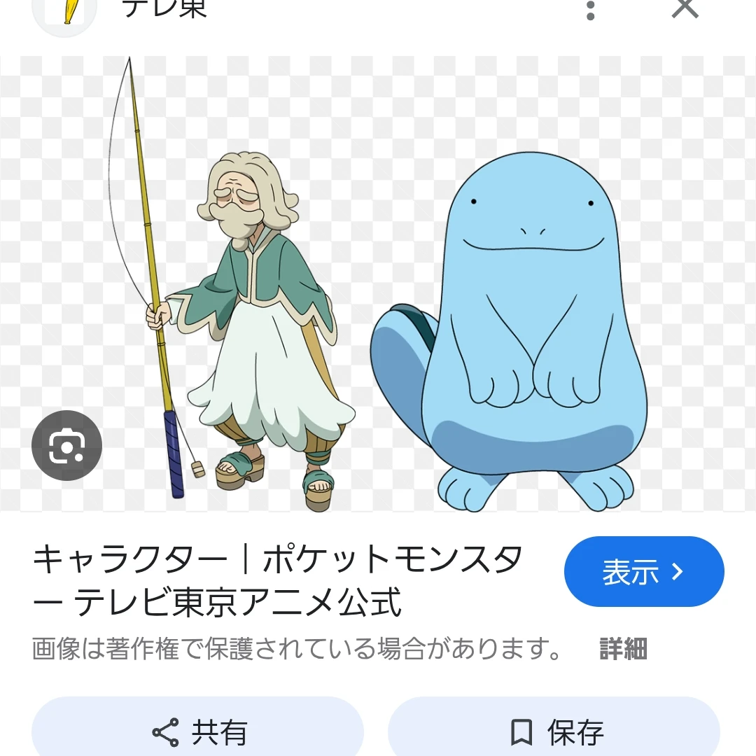 ランドウ