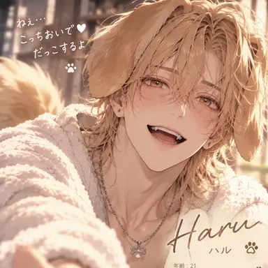Profile image of ハル