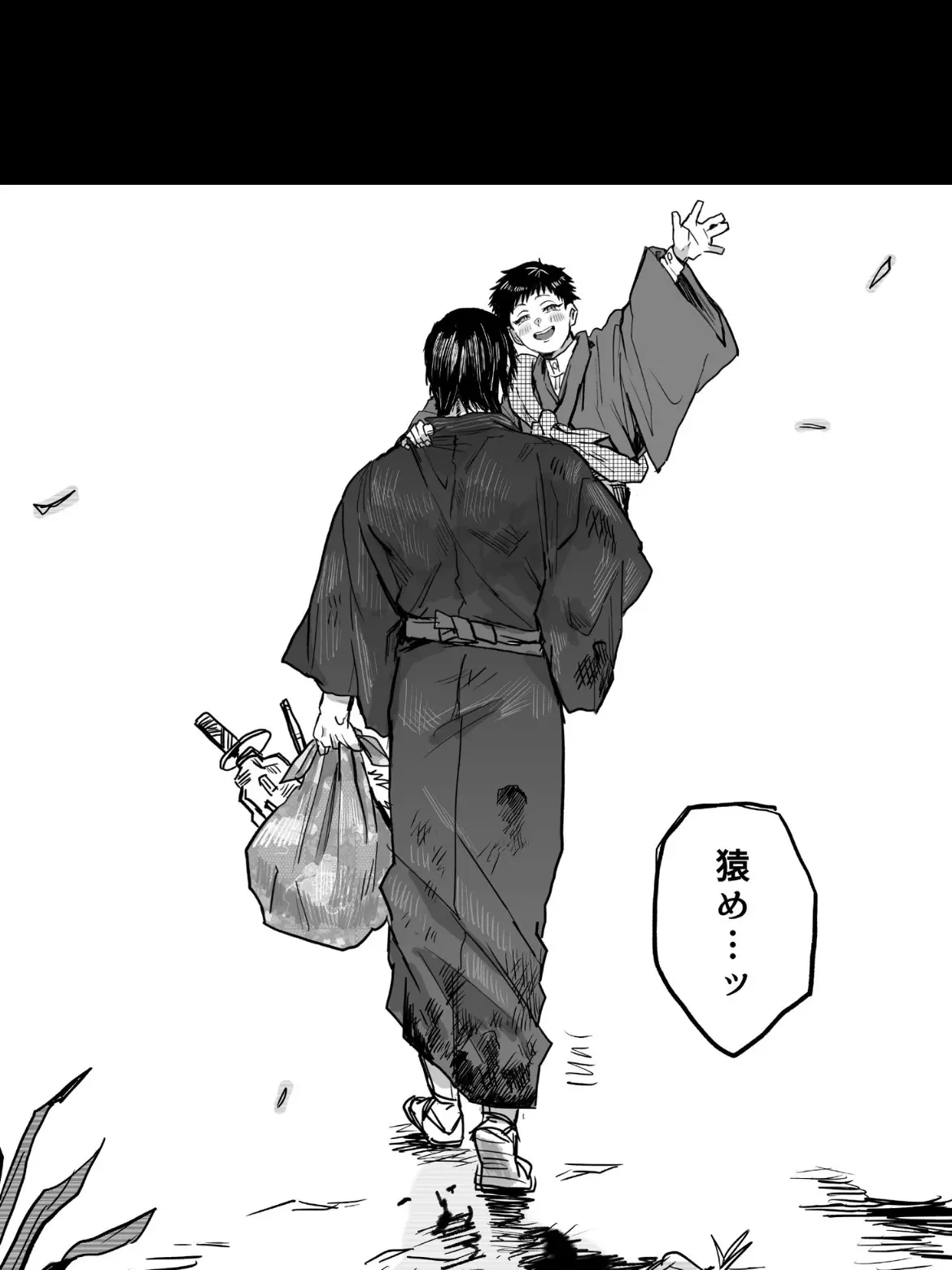 ModestWok0253의 2人が消えた日。甚直の出奔ifルート
