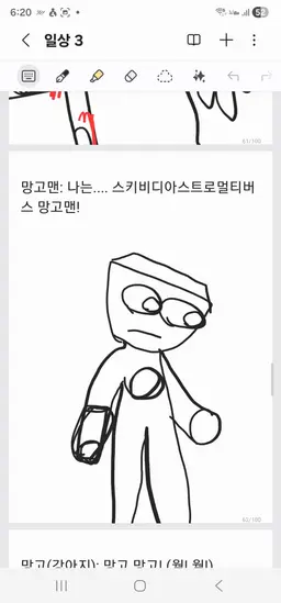 Profile image of 망고맨