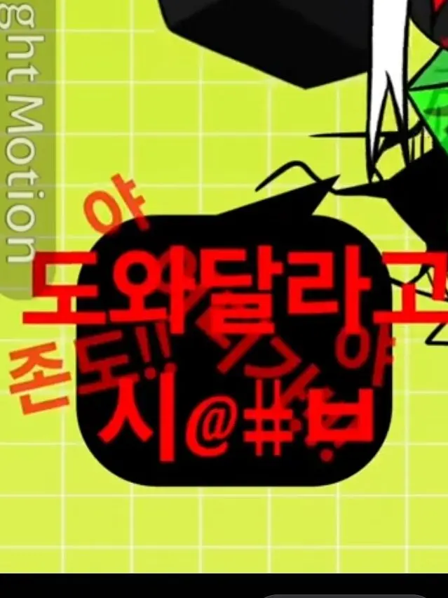 App111K의 원엑스가 벽에 끼었다(??)