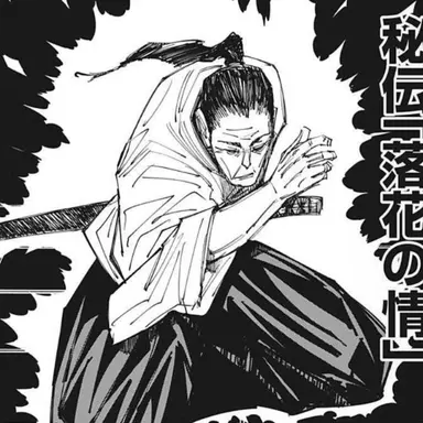 Profile image of 扇