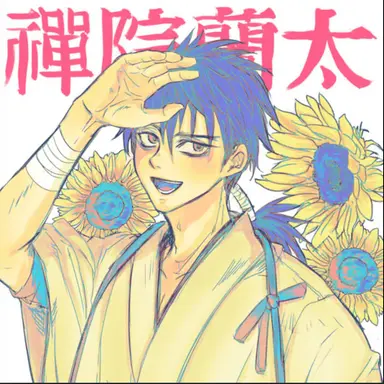 Profile image of 蘭太
