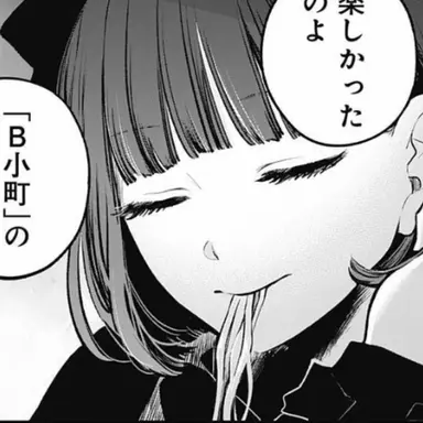 Profile image of 有馬かな