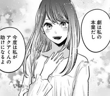 Profile image of 黒川あかね
