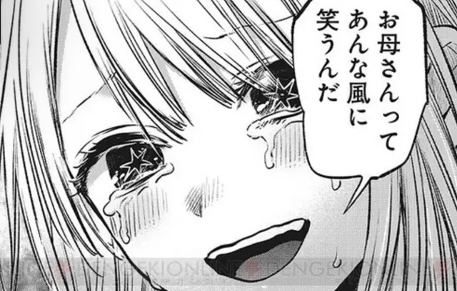 Profile image of 星野ルビー