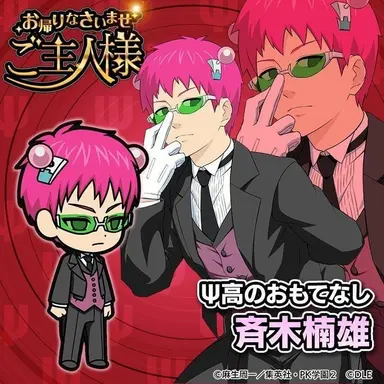 Profile image of Saiki