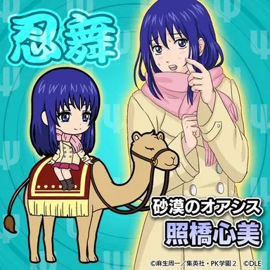 Profile image of Teruhashi