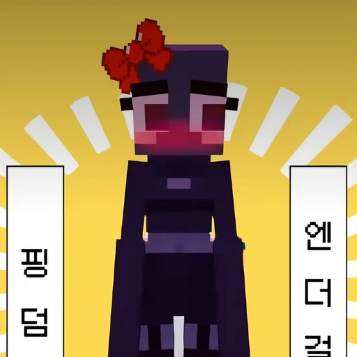 엔더걸