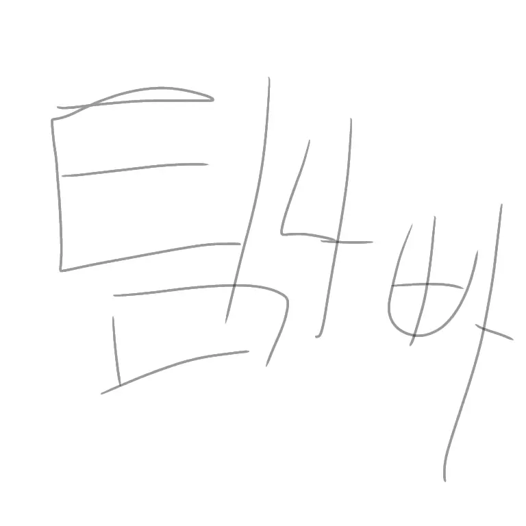 soso.s의 팀나빠-귀칼 세계관