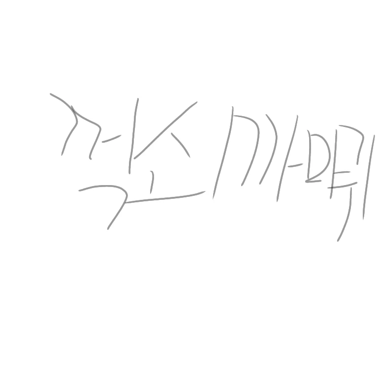 꺽쇠까마귀
