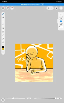 Profile image of ウイエ