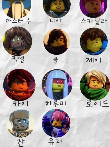 닌자고 대표 이미지