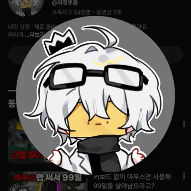 Profile image of 와정