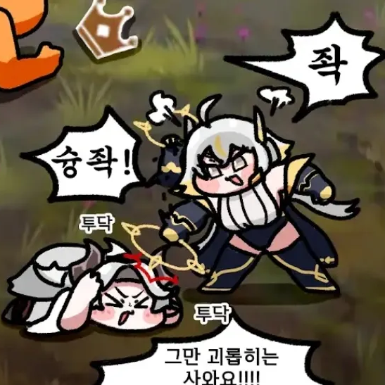 따잇!당하는 비비 대표 이미지