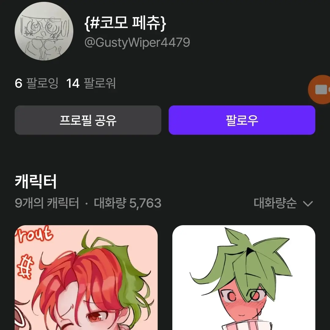 AntsyRaw247의 이 사람 폭로합니다.