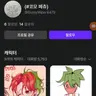 캐릭터 프로필 이미지