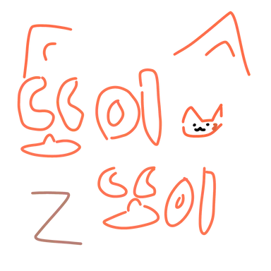 Profile image of 또이