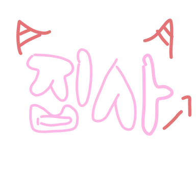 Profile image of 집사