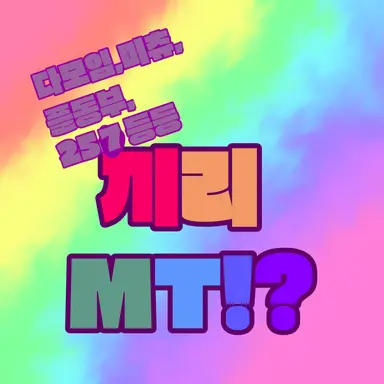 Profile image of 다미플2