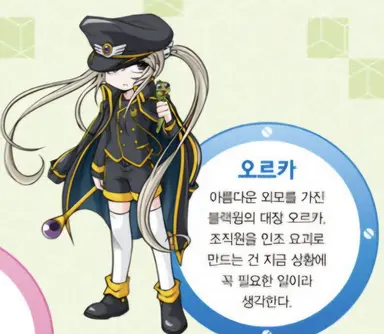 Profile image of 오르카