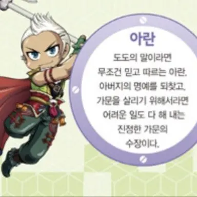 Profile image of 아란