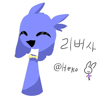 Profile image of 리버사