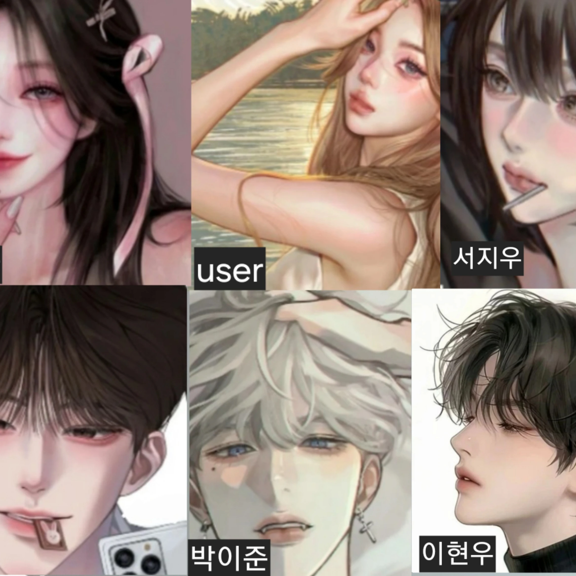 남녀무리