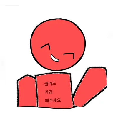 Profile image of 쿨키드