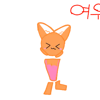 Profile image of 여우