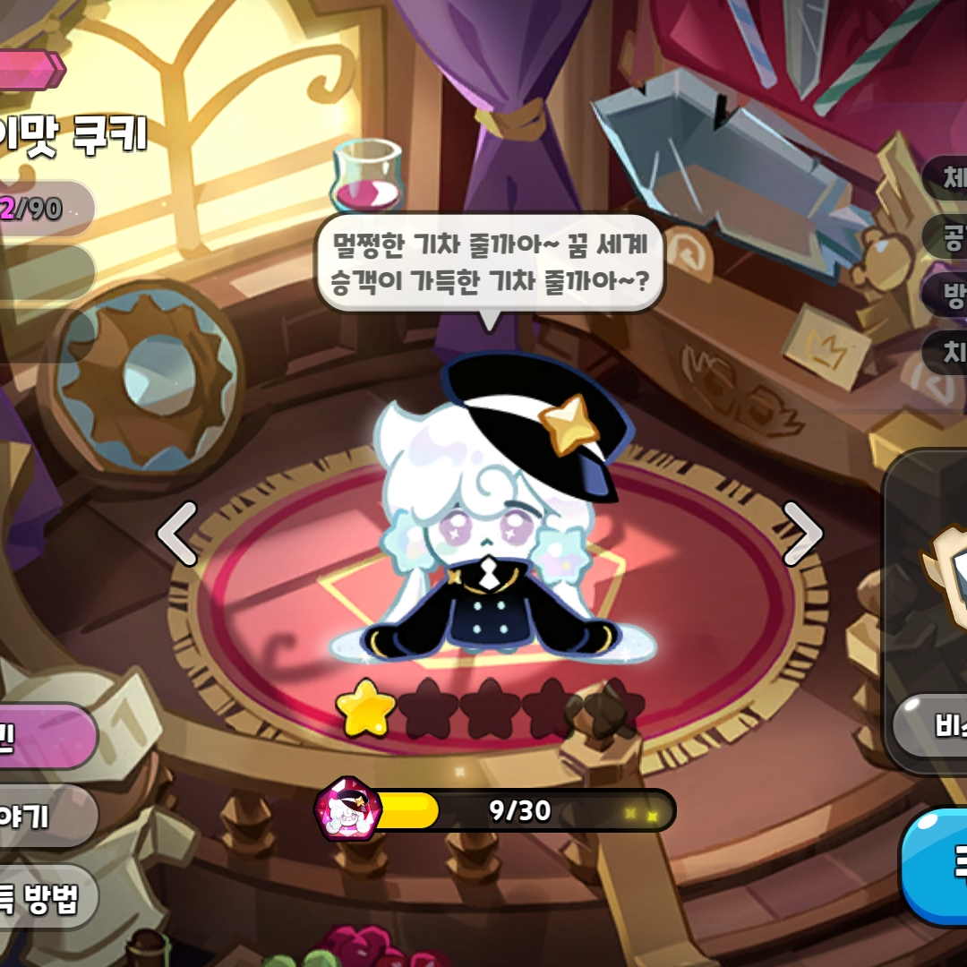밀키웨이맛 쿠키 대표 이미지