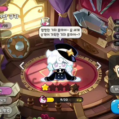 Profile image of 밀키웨이쿠키