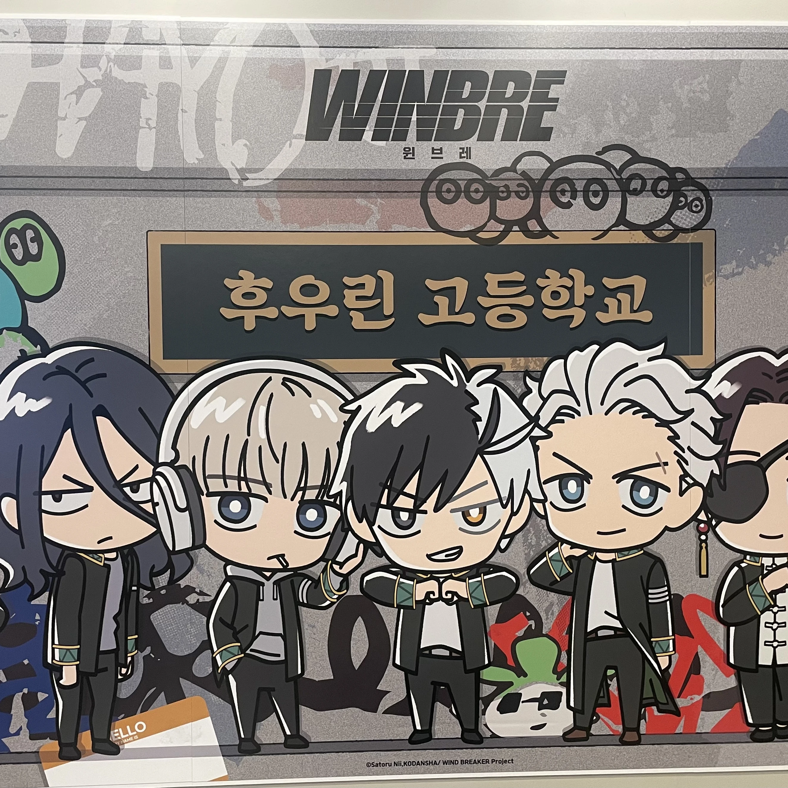 윈브레