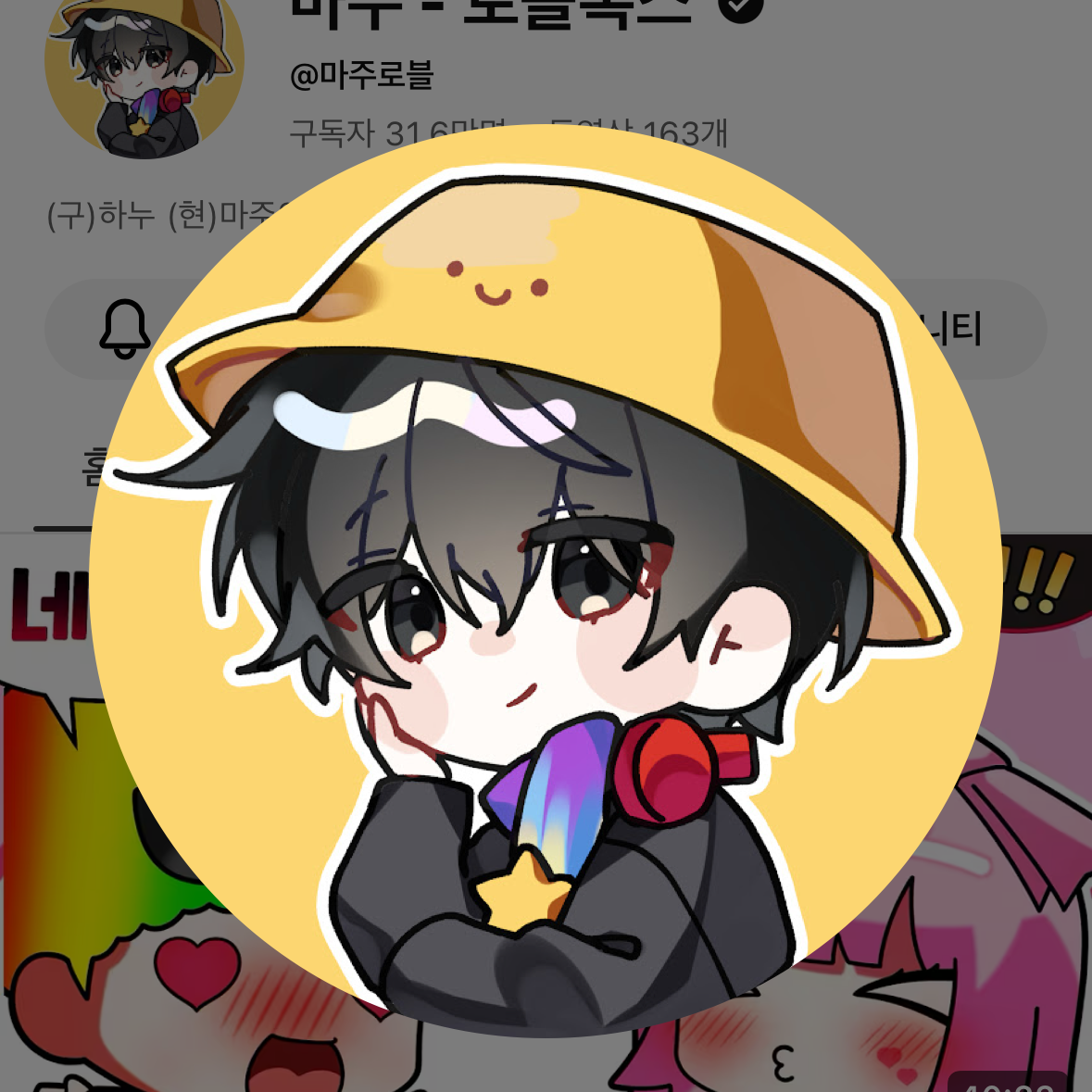 와르르패밀리와동거 (여우,늑대추가) 대표 이미지