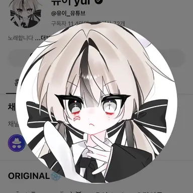 Profile image of 유이